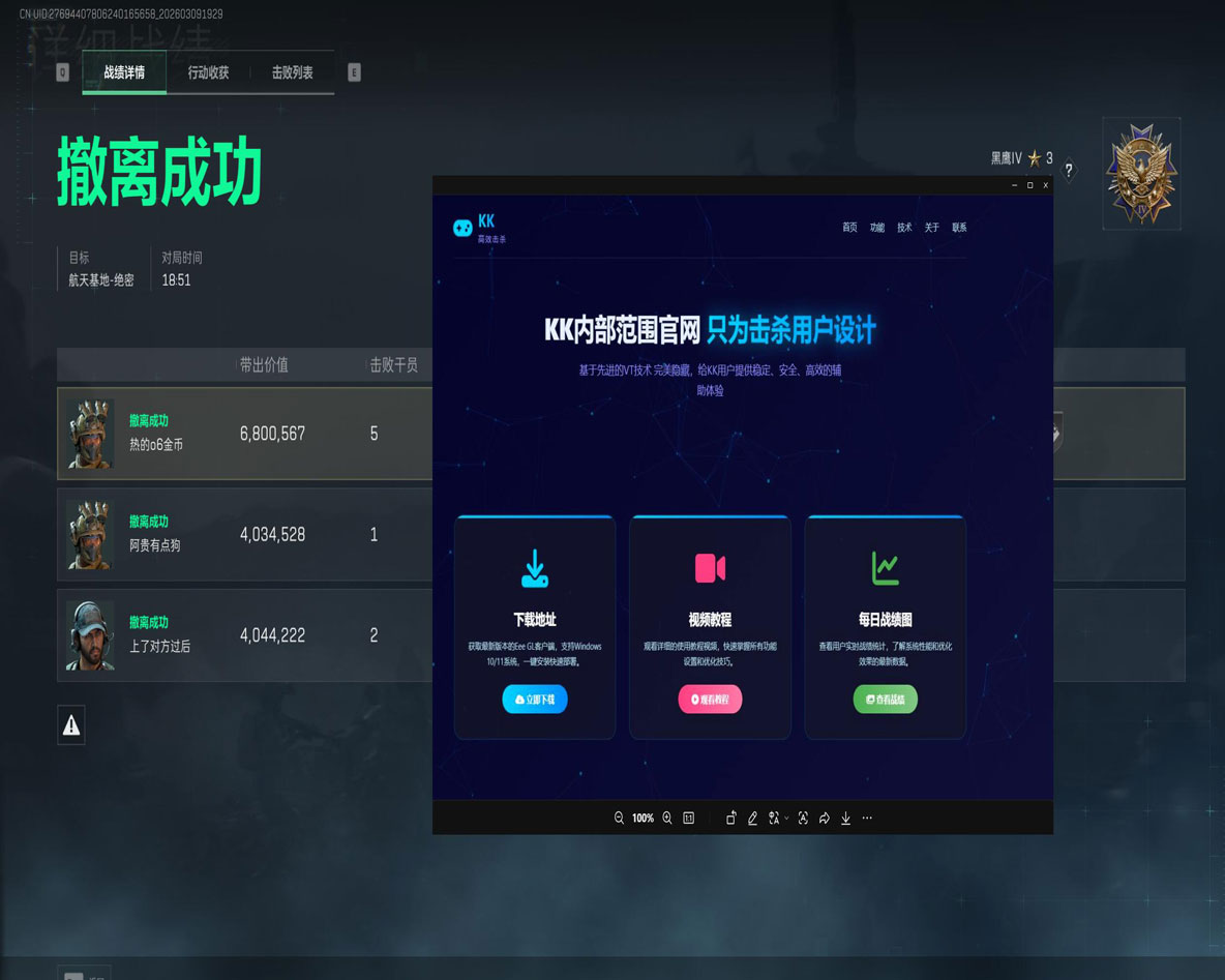 7723得吃v5.5.0